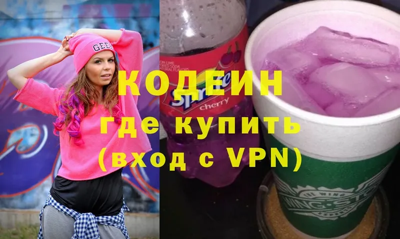 наркотики  Духовщина  Codein напиток Lean (лин) 